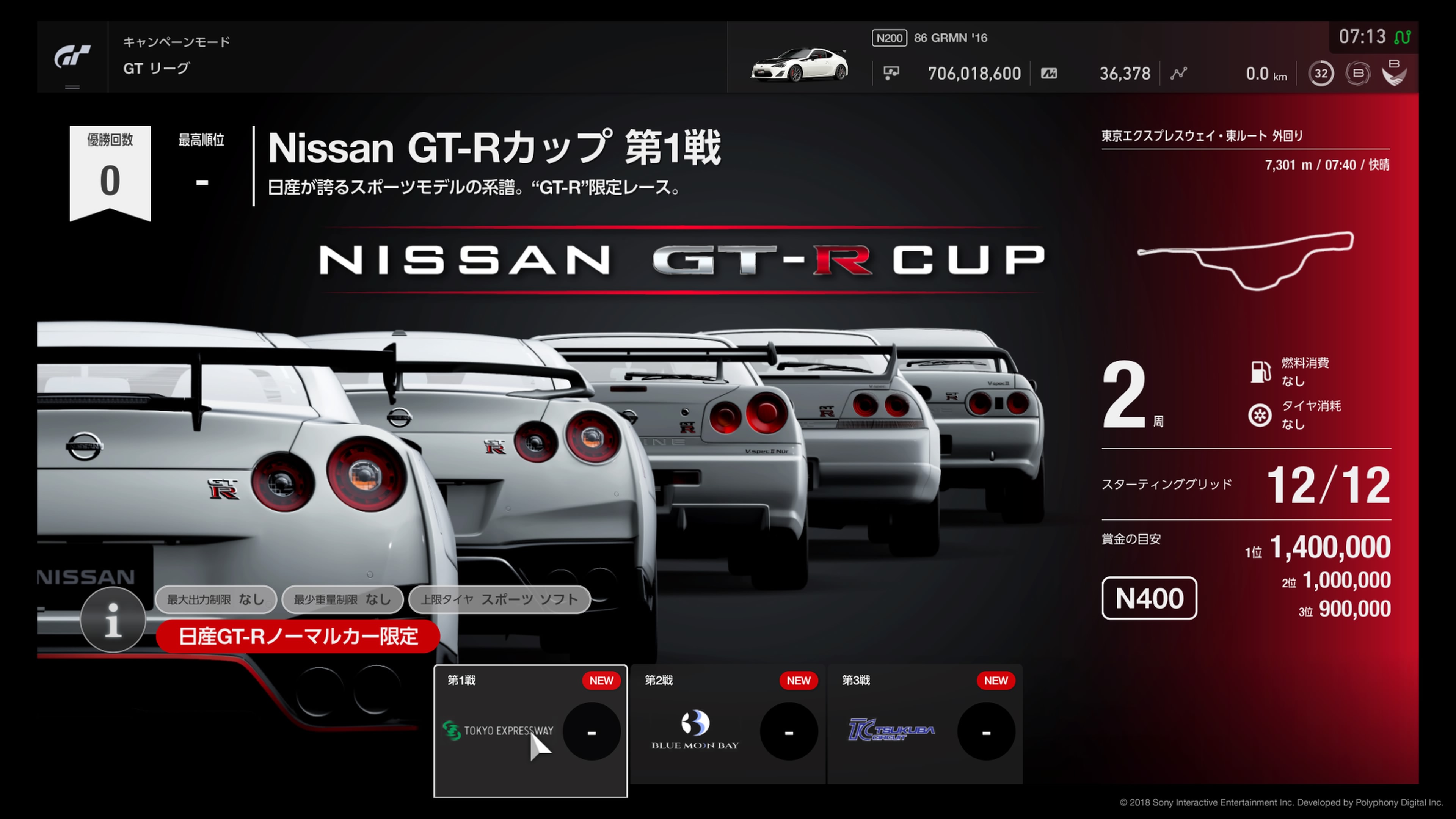 Nissan GT-Rカップ