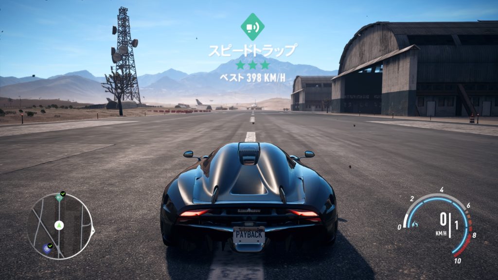 スピードトラップ