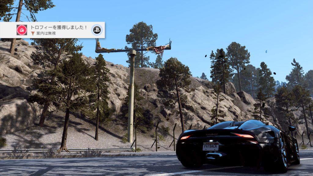 トロフィー 案内は無視