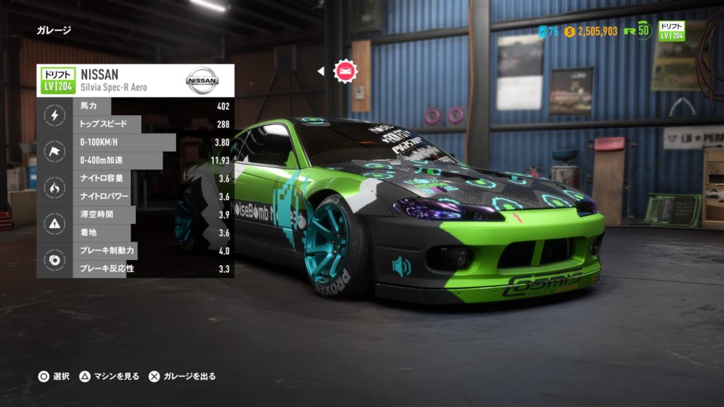 NISSAN Silvia Spec-R Aero