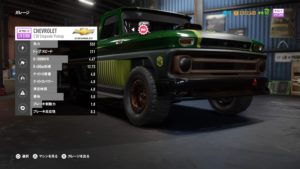 CHEVROLET C10 Stepside Pickupステータス