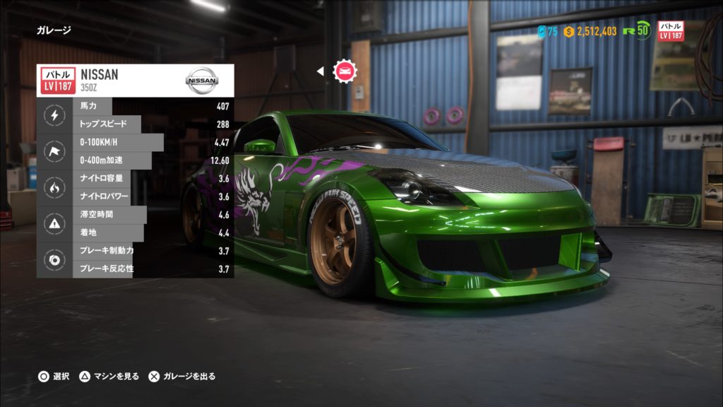 NISSAN 350Zの放置場所