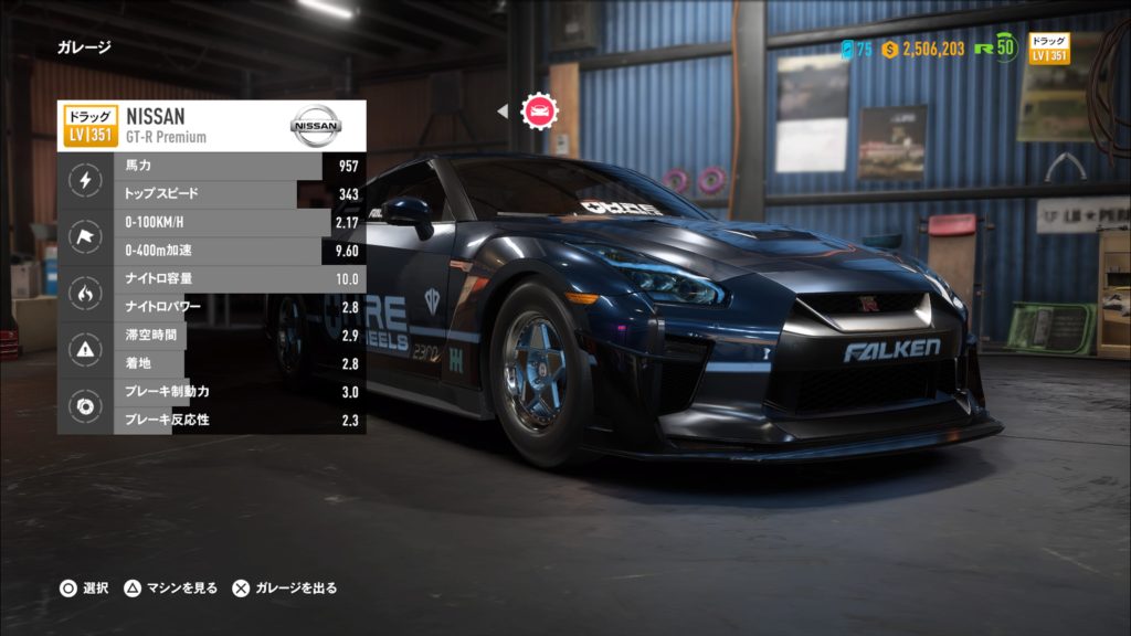 NISSAN GT-R Premium(ドラック仕様)