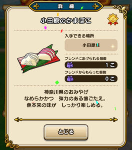 小田原のかまぼこ