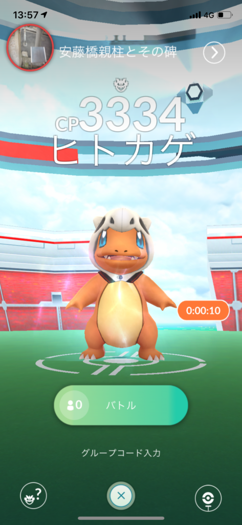 カラカラコスヒトカゲ