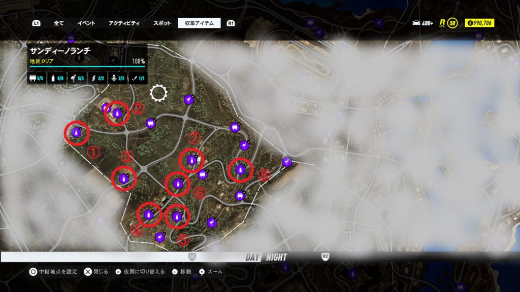 サンディーノランチ 収集アイテム ストリートアート マップ