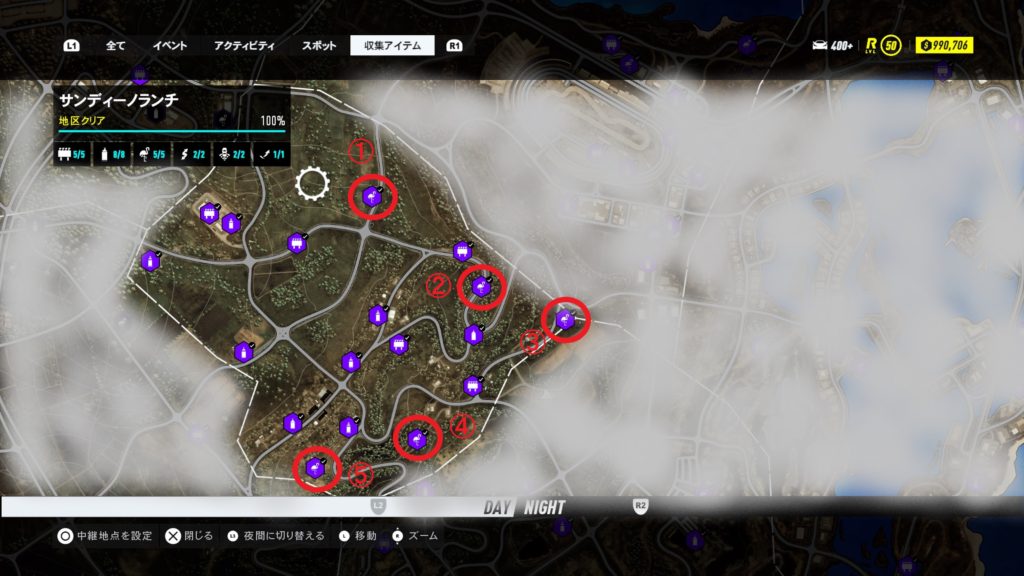 サンディーノランチ 収集アイテム フラミンゴ マップ