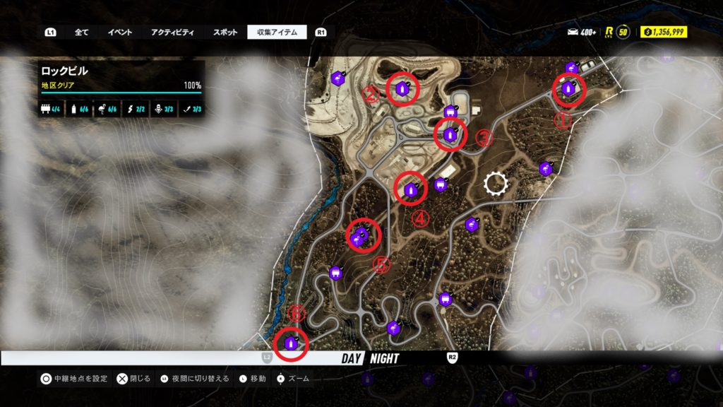 ロックビル 収集アイテム ストリートアート マップ