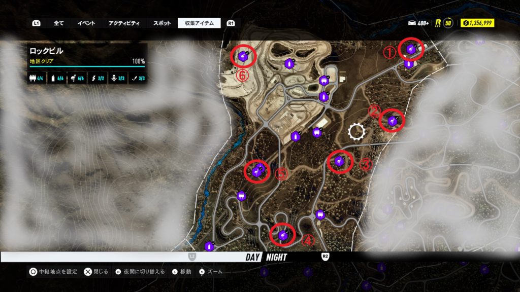 ロックビル 収集アイテム フラミンゴ マップ