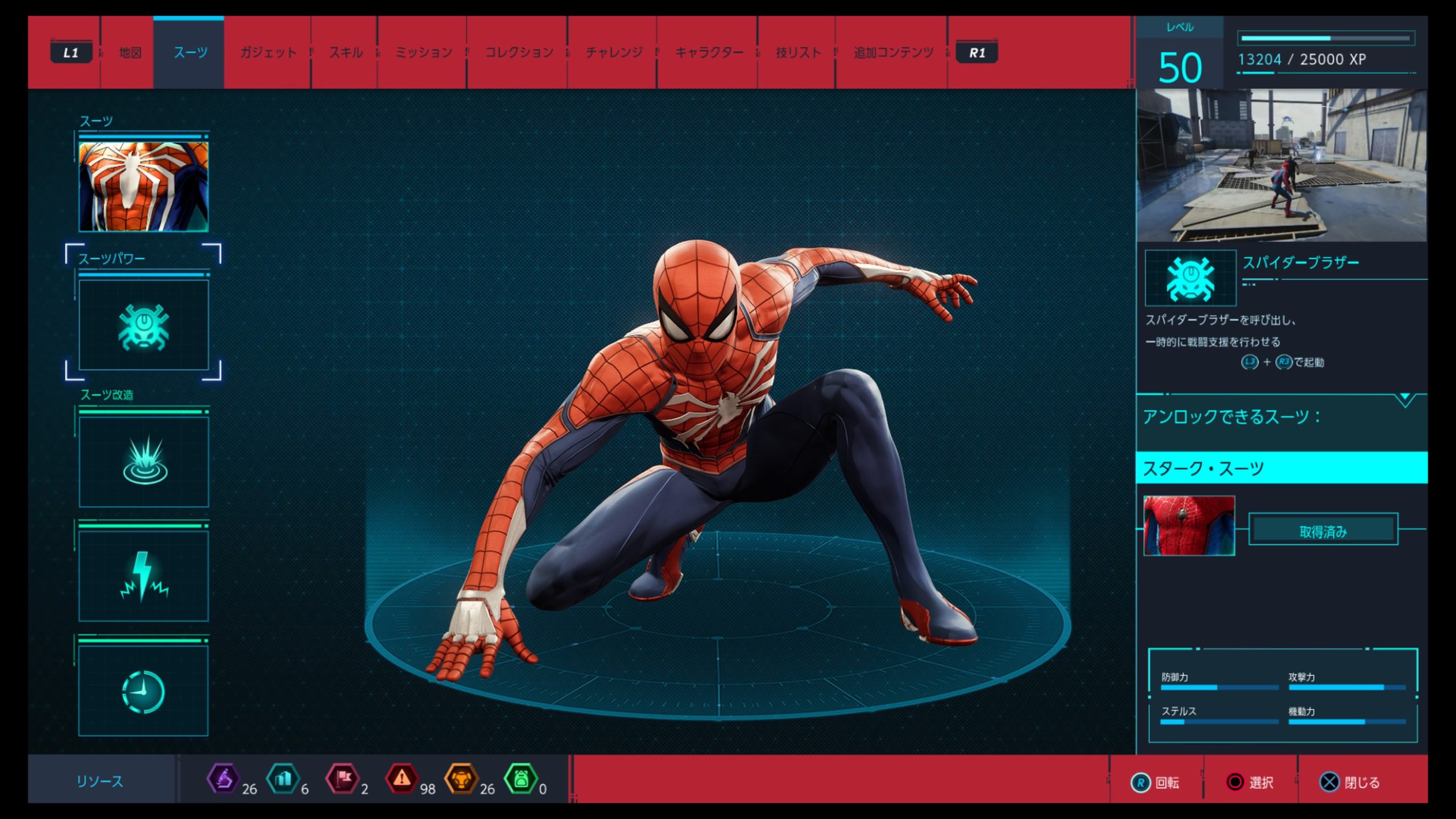 Marvel's Spider-Man_スーツ設定(バトル編)