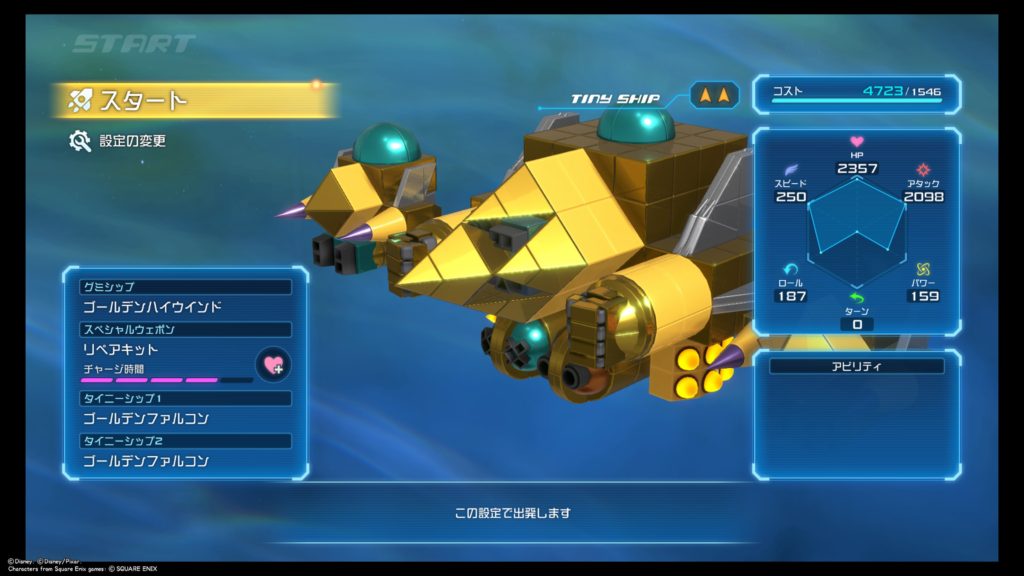 ゴールデンハイウインド