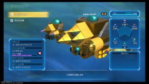 ゴールデンハイウインド