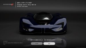 GT7 SRT トマホーク X VGT