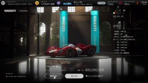 GT7 伝説の3台 フェラーリ 330 P4 '67