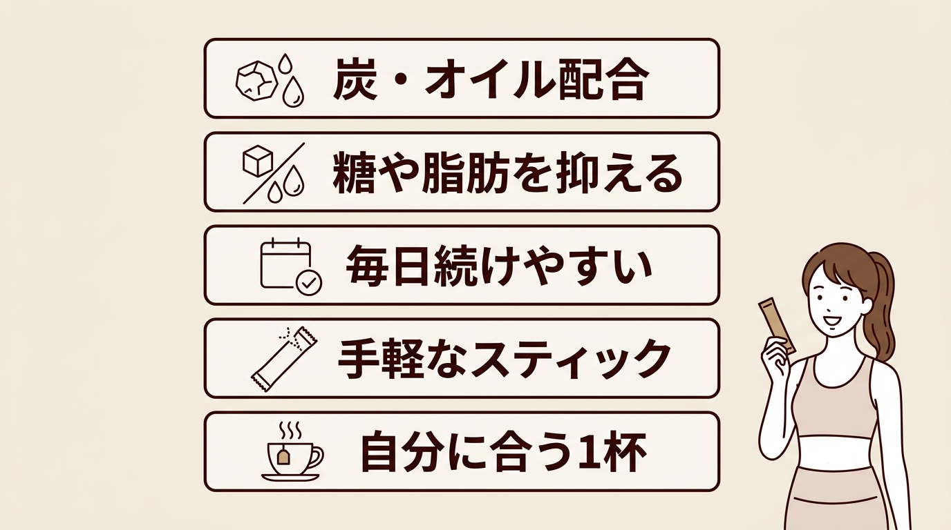 スティックタイプダイエットコーヒーおすすめ10選