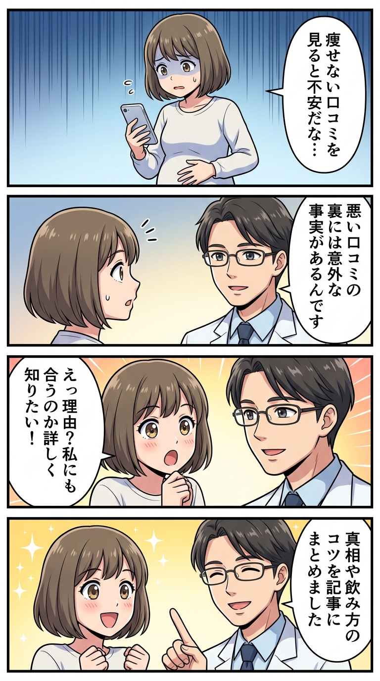 スリムストンコーヒー 効果