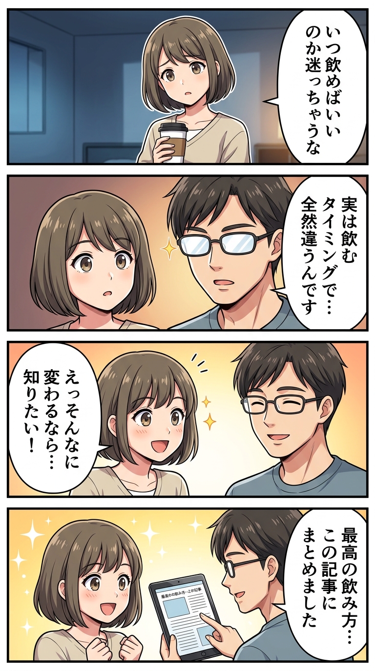 スリムストンコーヒー 飲み方