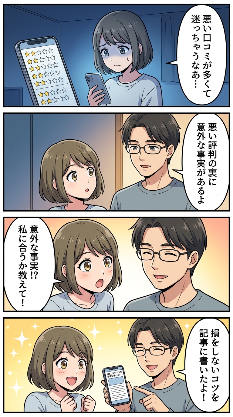 スリムストンコーヒー 口コミ